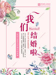 婚礼迎宾牌 粉色 手绘花
