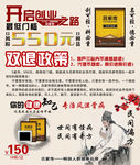 吕家传贴膏