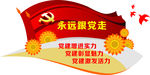 党建红旗