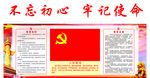 党员义务