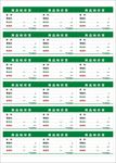 绿之韵生态MALL商品标价签