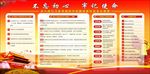 不忘初心 牢记使命