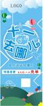 旅游展架