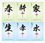 中国传统美德