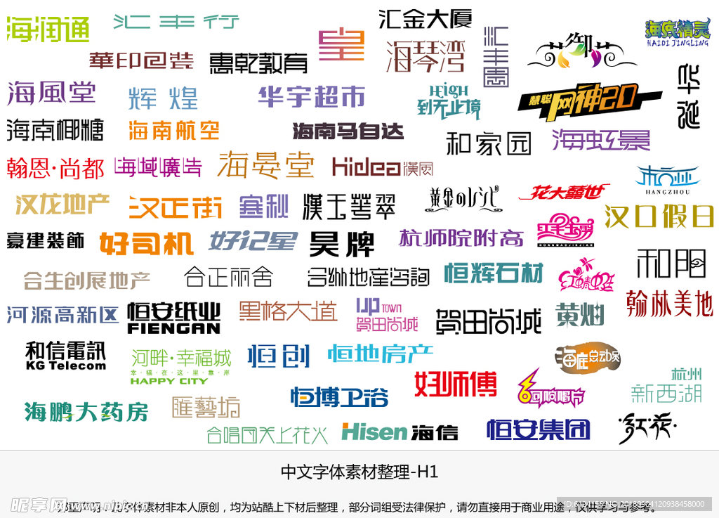 字体设计