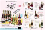 气泡果酒宣传单页