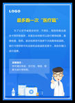医疗海报 最多跑一次