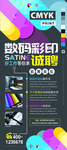 招聘易拉宝
