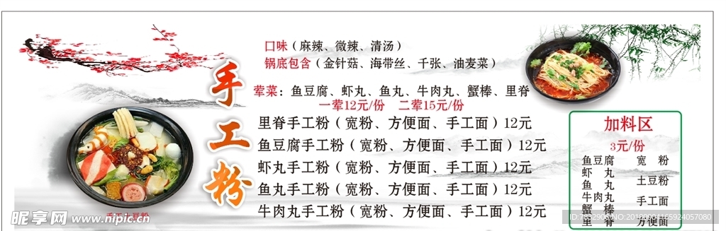 手工粉