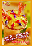 比萨