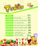 饮品价格表