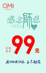 教师节感念师恩海报