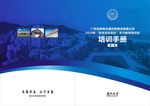 武藏培训手册