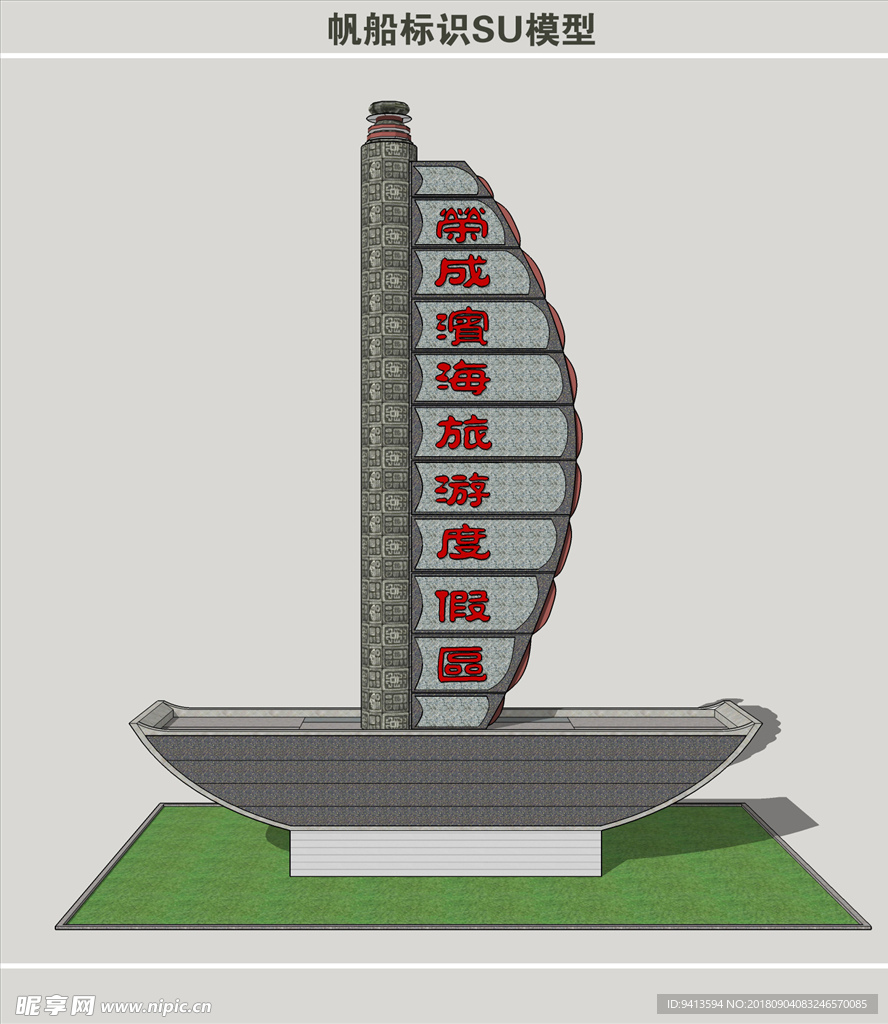 帆船景观