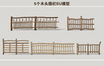 木头围栏