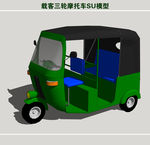 载客三轮摩托车