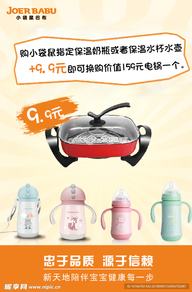 促销设计