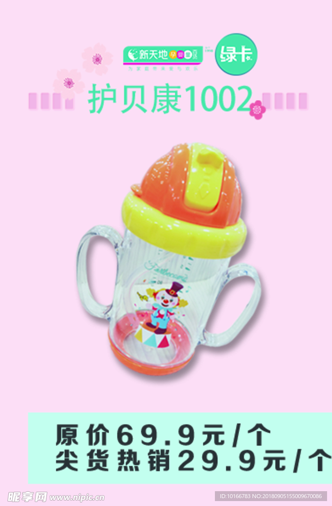水杯
