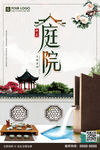 中国风