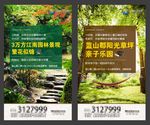 房地产微信H5广告