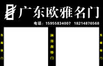 欧雅门头