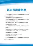 制度牌