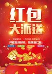 红包
