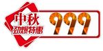 价格牌