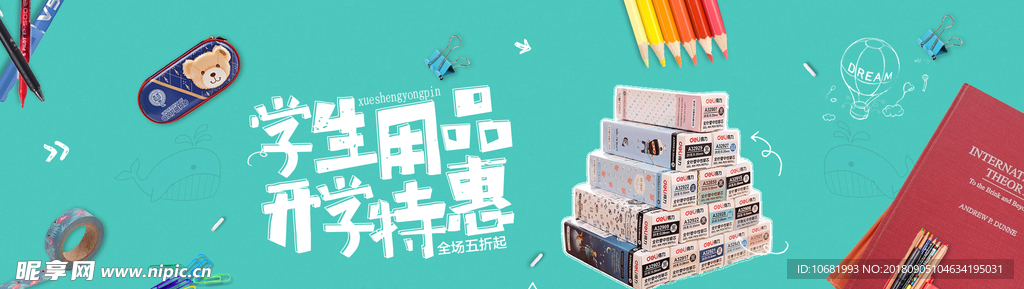 中性笔芯