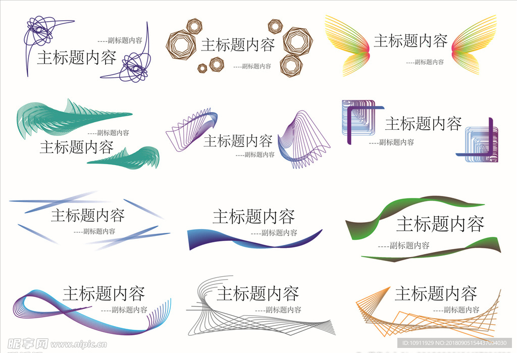 标题边框设计素材