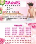 靓密码名片
