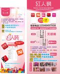 红人装展架