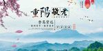 中华传统重阳节