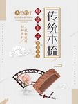 木梳海报