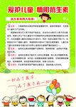 小儿推拿宣传单