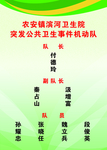 制度板