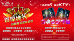ktv版型