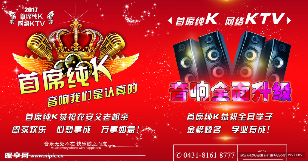 ktv版型