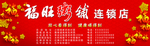 粥铺