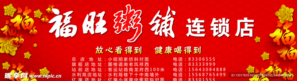 粥铺