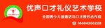 口才班