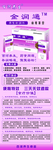 药品喷绘布