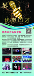 口才展架