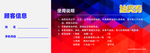抽奖券