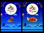 中秋节