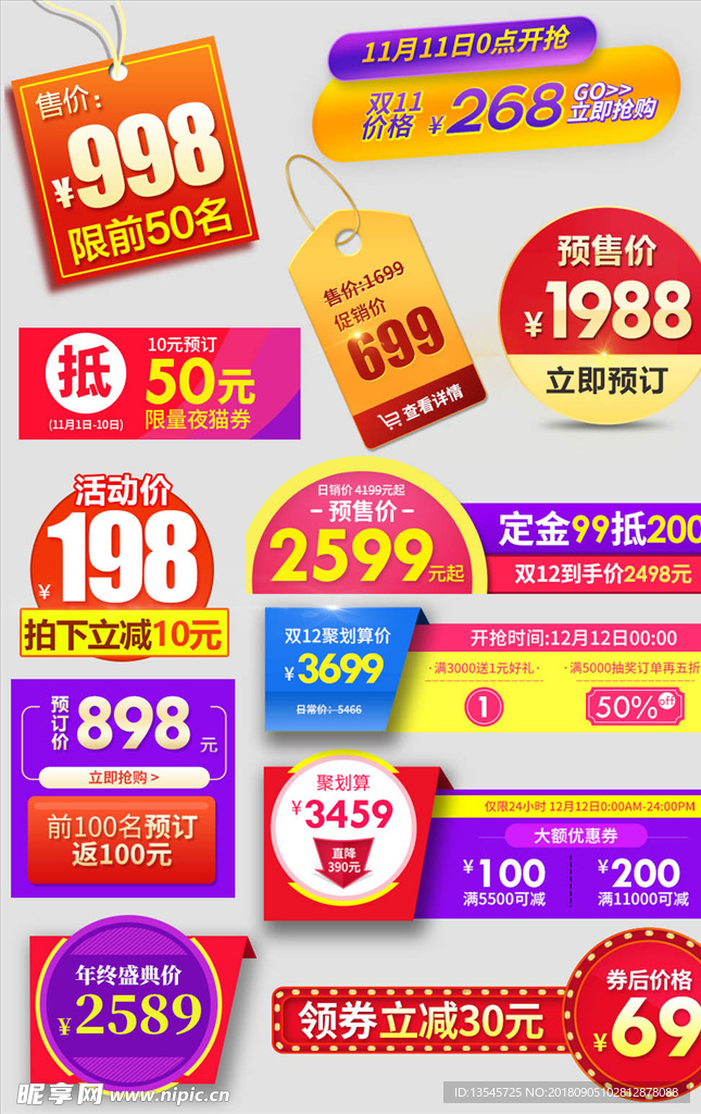 标签