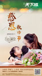 教师节微信