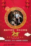 中式婚礼19