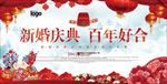 中式婚礼17