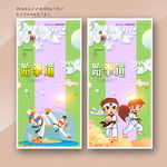 跆拳道海报
